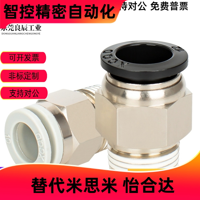 C-M-PC4-0168冷却水用