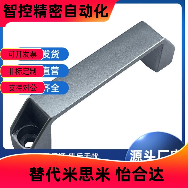 XAP80-L90/12尼龙拉手防