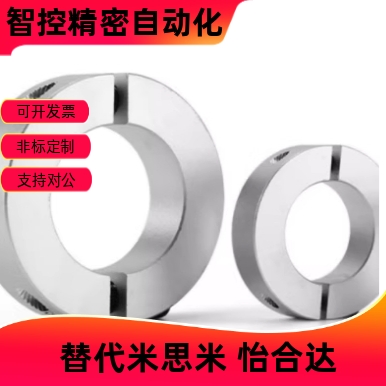光轴固定环夹紧环夹轴器轴套轴承固定环限位环轴环固定环分离型20