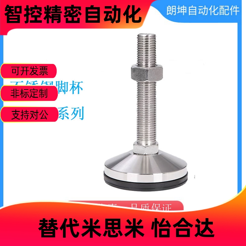 替代304脚杯WAL06-D/5812