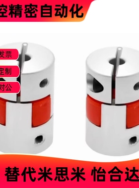 DEP16-D20/D25/D30/D35/D40/D55/D65/D80-d3/4/5-e3梅花式联轴器