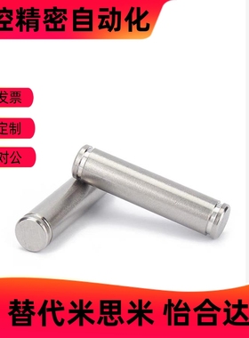 怡合达MHC02-D6/8-L15/20/25/30/35/40/45/50铰链销06/21/22/23