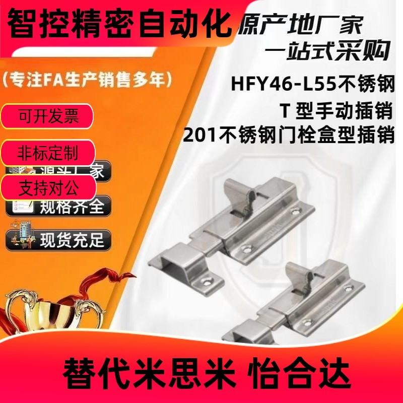 方形弹簧销HFY56-L50/MS