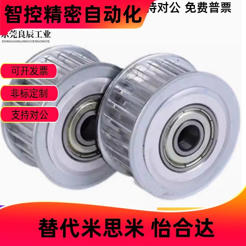 惰轮EVD21-16/180453S5M