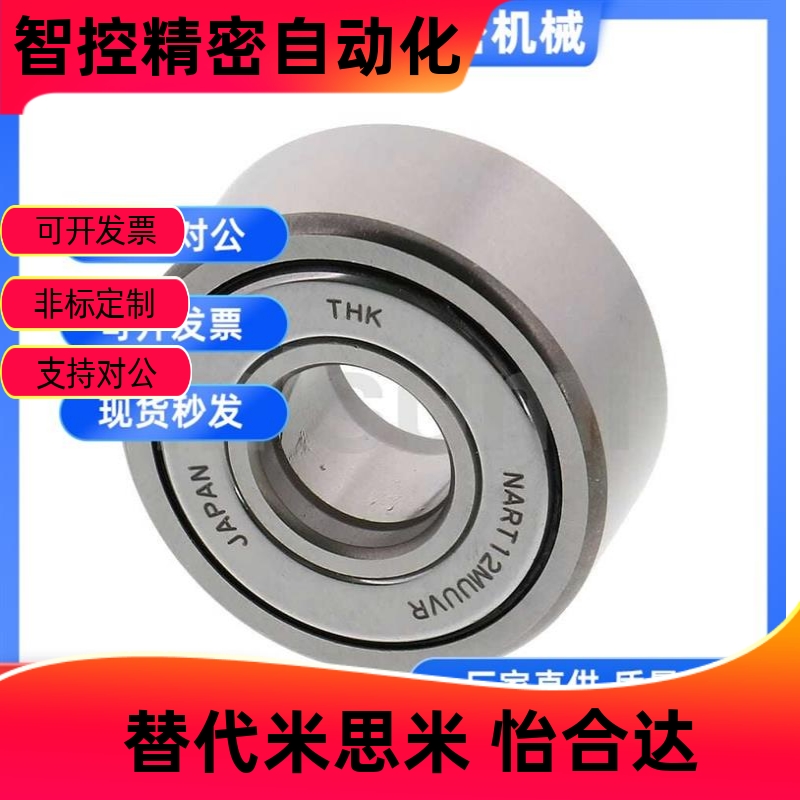 滚子轴承随动器非分离型
