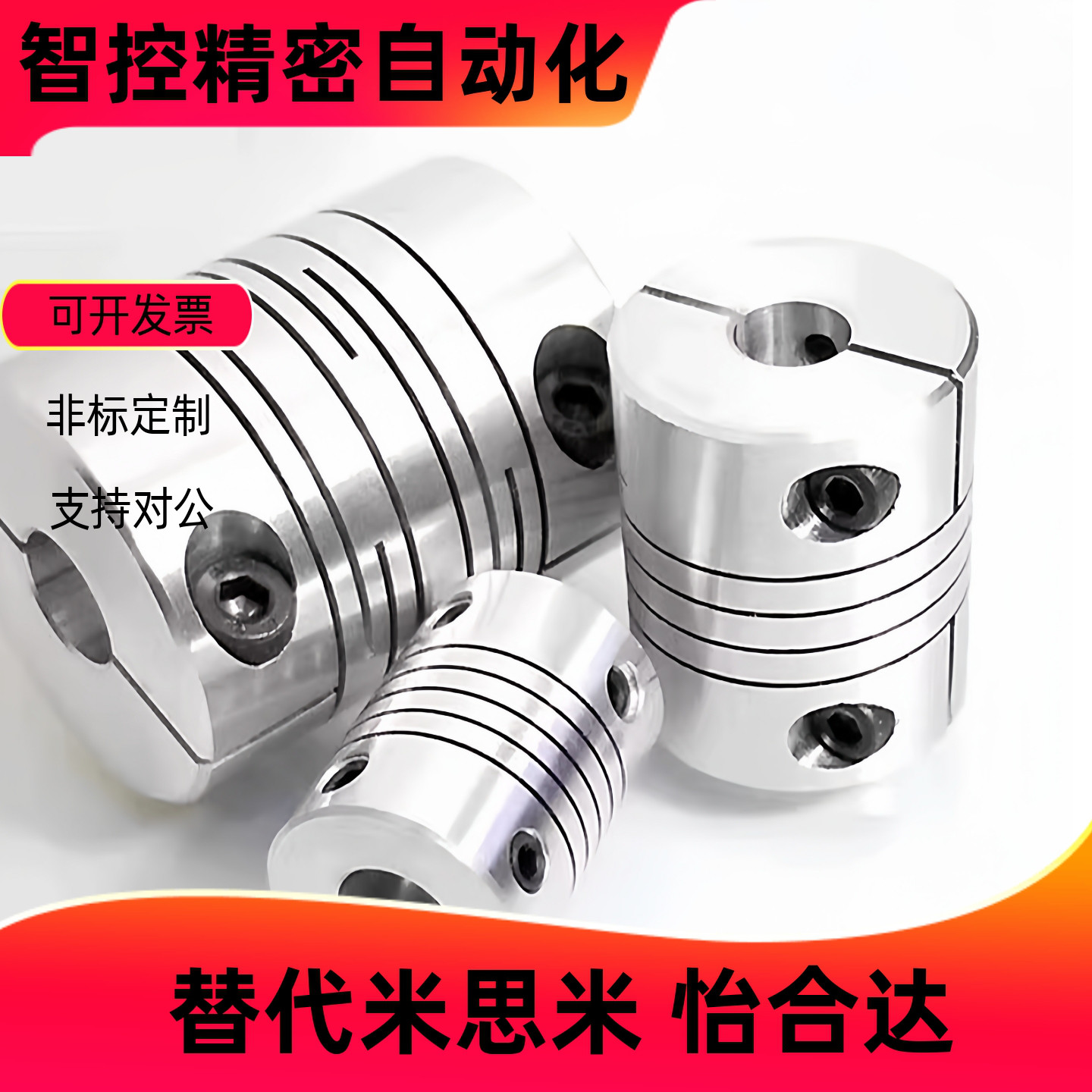 联轴器CPLCPLSCPSCPSS伺服