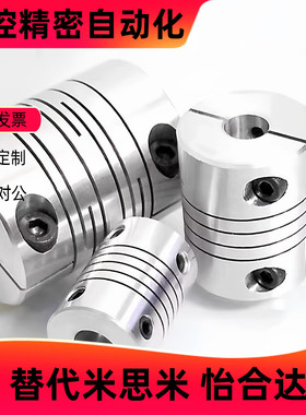 沟槽式联轴器CPSS8/12/16/20/25/32/40-d1-d2止动螺丝固定型