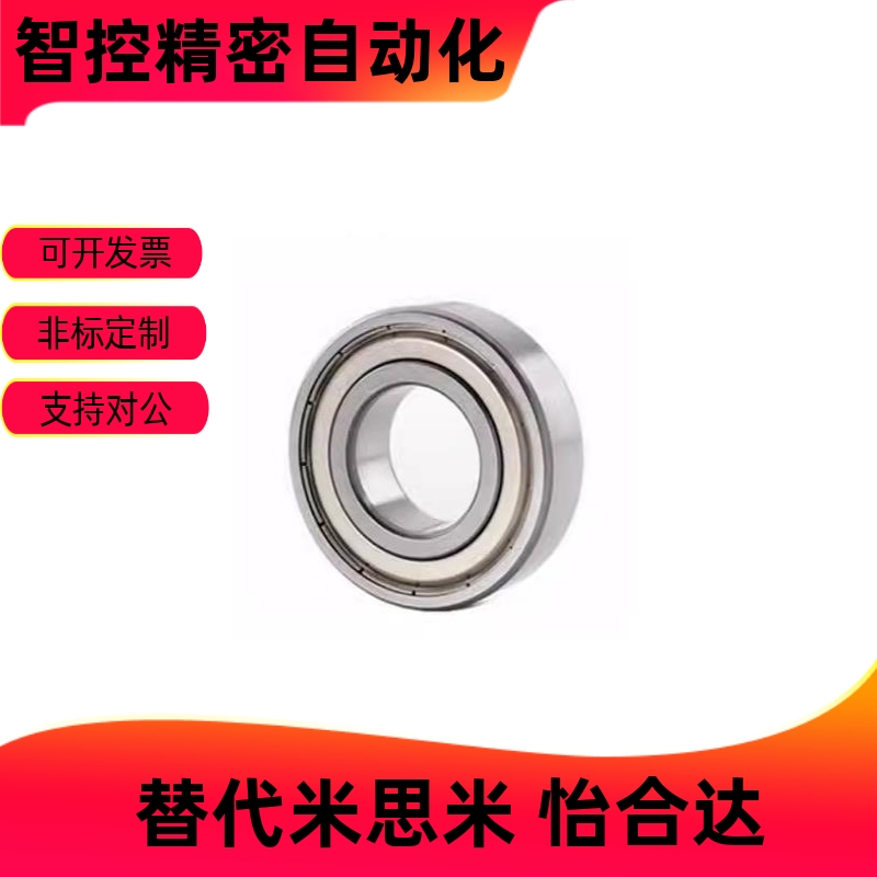 小径滚珠轴承B673458ZZ