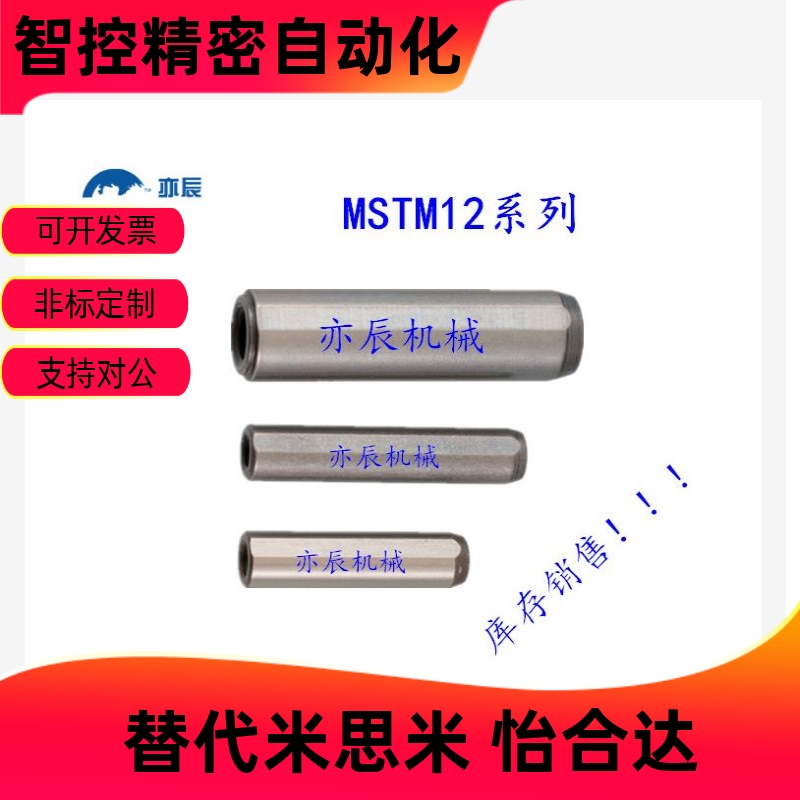 内螺纹圆柱销/攻牙销MST