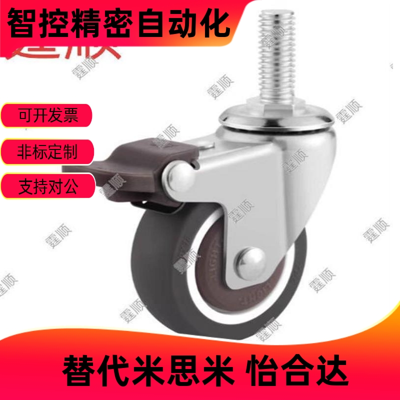 脚轮丝杆万向轮手推车1寸