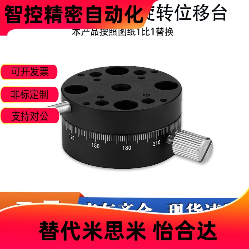 R轴旋转滑台REG/RTSS25/