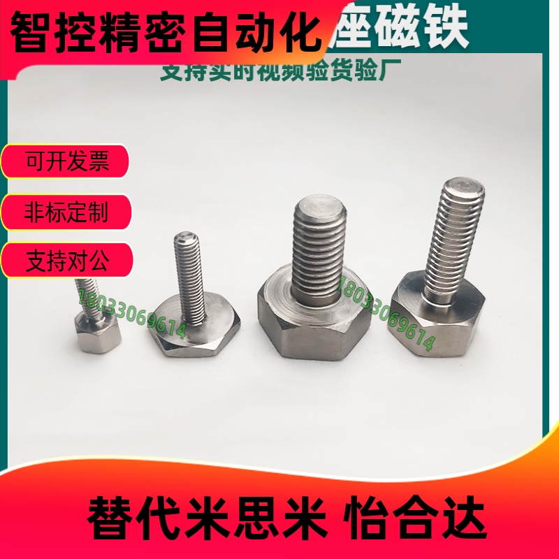 现货带座磁铁HXUBNS34