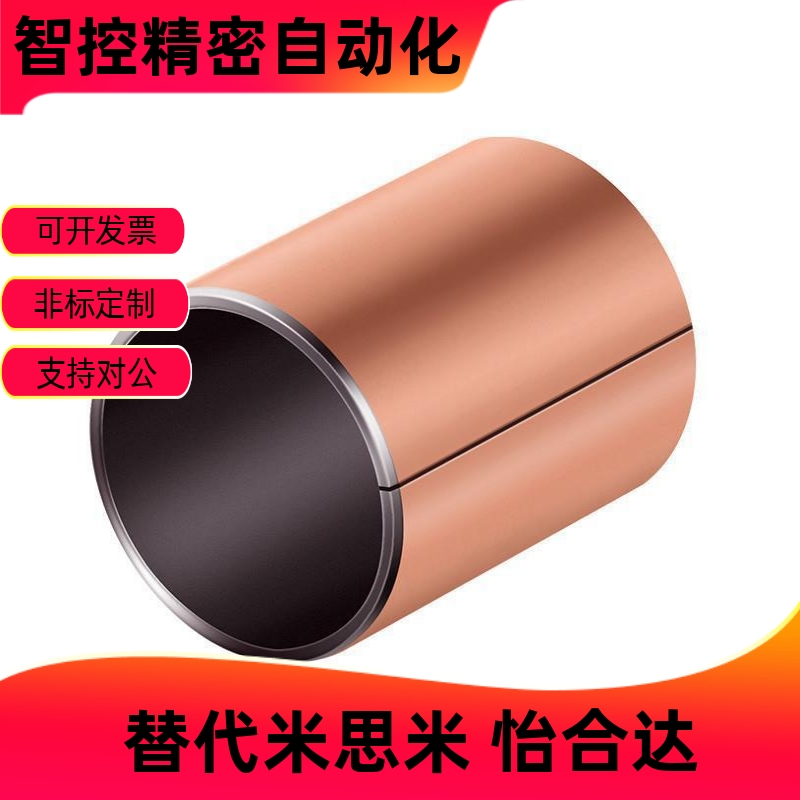 SF1无油衬套覆合套铜套DU