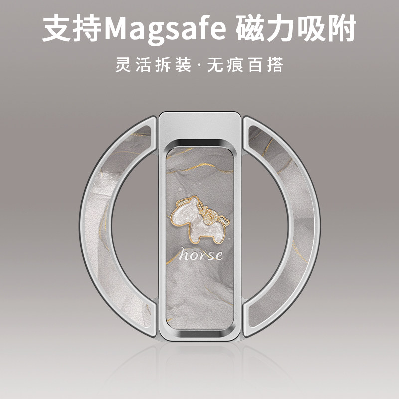 水墨福袋小马磁吸腕带手机支架新款网红创意折叠式二合一指环扣多