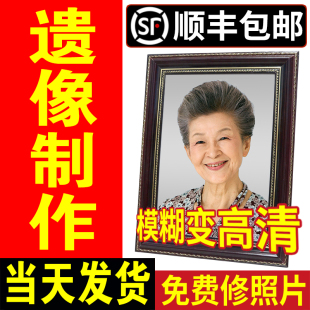 12寸16去世死人灵堂照片冲洗 遗像制作老人遗照相框实木黑色A4