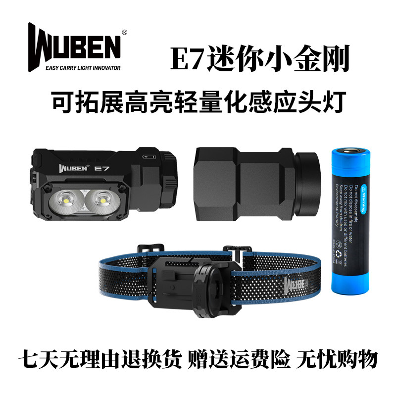 务本e7头灯续航配件头戴式强光户外登山野夜钓鱼led便携灯手电筒
