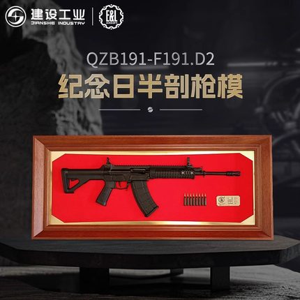 重庆建设工业文创qbz191半剖枪模摆件92g珠海航展半边枪纪念品