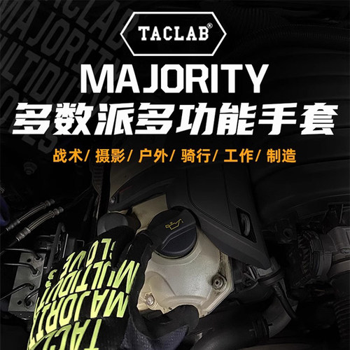 taclab防滑耐磨多数派骑行手套