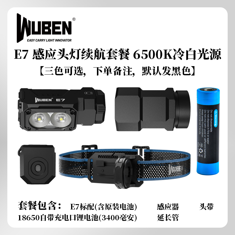 务本e7钓鱼头灯led便携灯手电筒