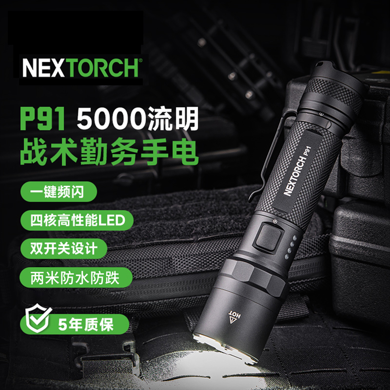 纳丽德type-c直充四核LED手电筒