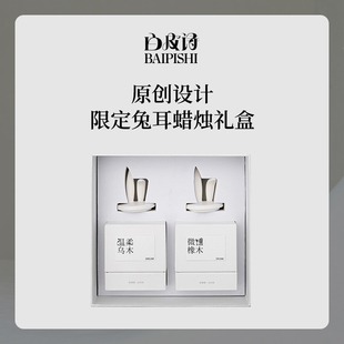 白皮诗情绪香薰蜡烛家用室内持久香氛小众高级礼盒