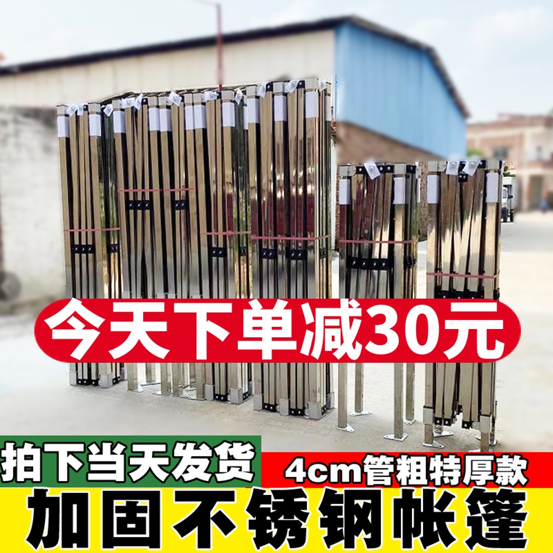 四脚不锈钢防雨帐篷四角雨棚收缩户外折叠车载伸缩遮阳棚摆摊大伞