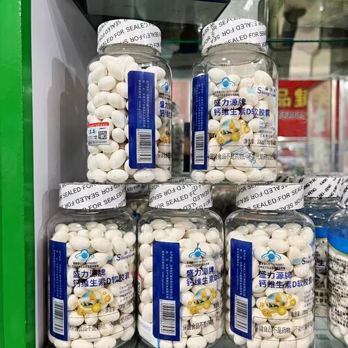 盛力源钙维生素D软胶囊200粒