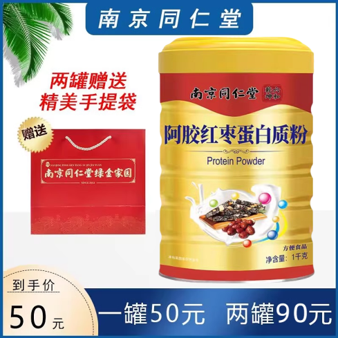 南京同仁堂阿胶红枣蛋白质粉