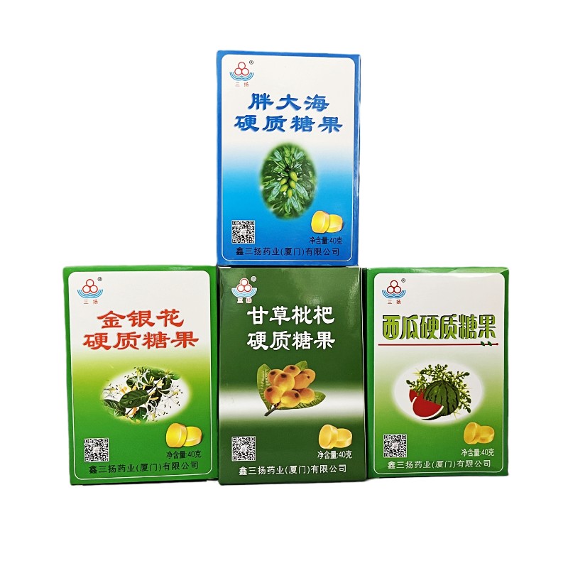 三扬甘草枇杷硬质糖果15盒包邮