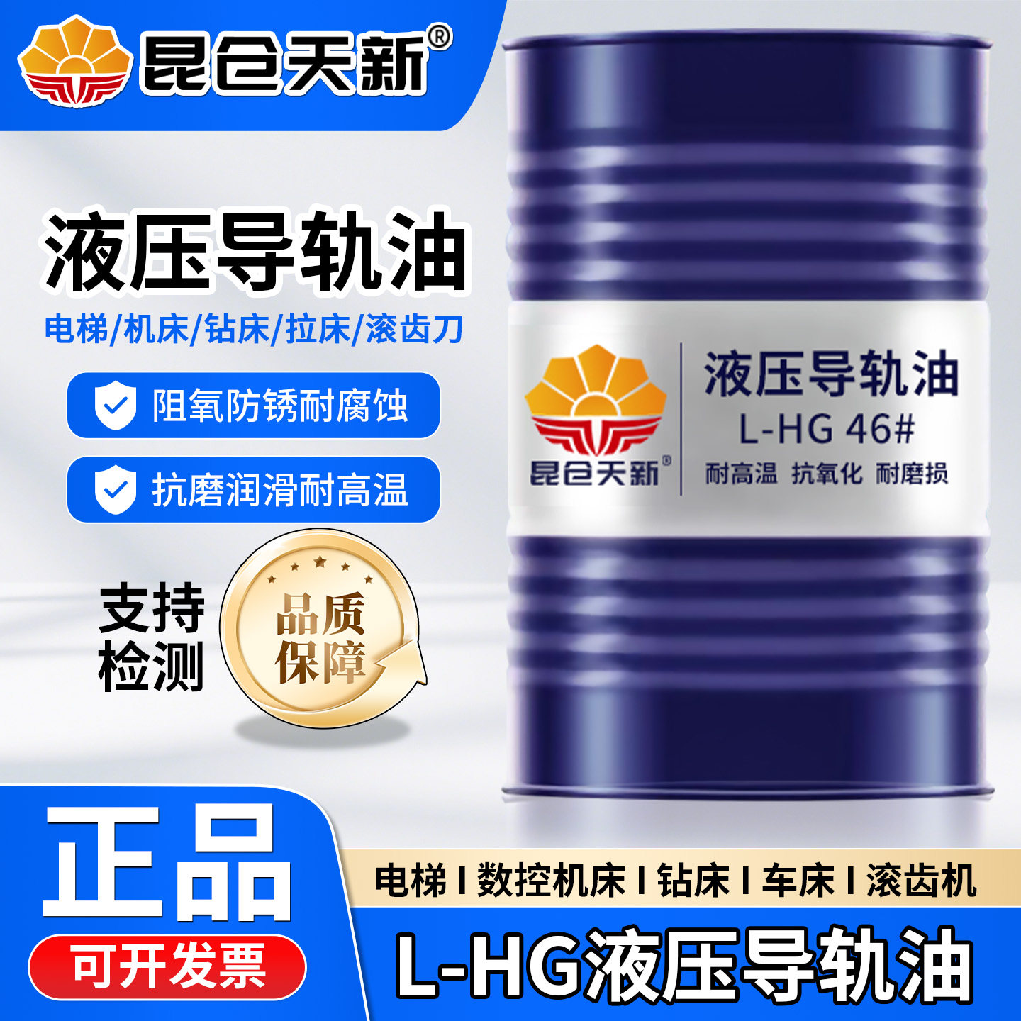 46#数控机床注塑机专用大桶200升图片