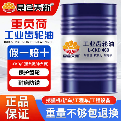 正品齿轮油重负荷减速机润滑油
