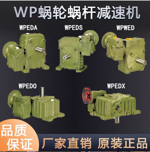 工业电机配套减速机大扭矩高精度蜗轮蜗杆双级减速器多规格可选