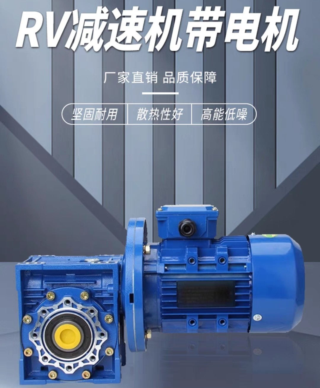 RV蜗轮蜗杆减速机配伺服步进铝壳钝铜高效三相380V异步电动机一体,五金/工具,电动机,淘宝优惠券,粉丝福利购,淘宝优惠卷