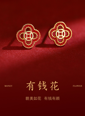 有钱花红色四叶草耳钉女轻奢小众