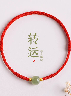 本命年红绳手链女款2025新款轻奢小众精致红色手绳转运珠手串女款
