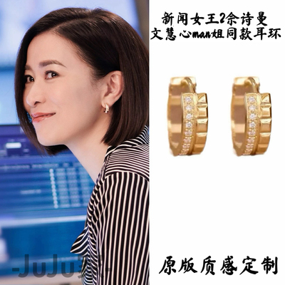新闻女王佘诗曼同款方块耳环耳扣