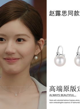 许我耀眼赵露思许妍同款仿珍珠耳环2025新款爆款高级感耳钉耳饰女