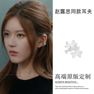 许我耀眼赵露思许妍同款 耳环耳夹女无耳洞耳饰 花朵耳骨夹2025新款
