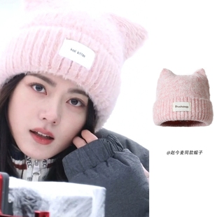 骄阳似我聂曦光赵今麦同款猫耳朵帽子女冬季可爱保暖显脸小针织帽