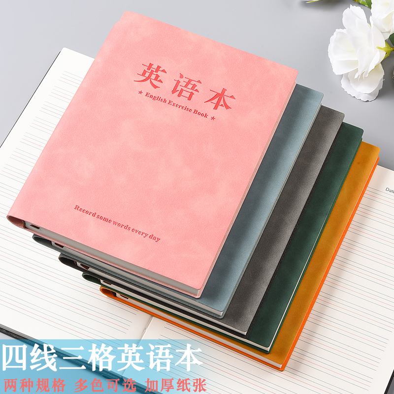 英语本加厚四线三格笔记本子高颜值初中生专用课堂摘抄学习单词作业英文本简约ins学生词汇本英语皮面记事本