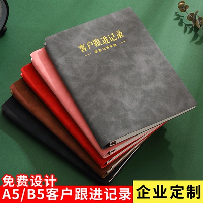 客户跟踪记录本回访跟进汽车销售档案资料信息管理预约本保险房地产置业装修顾问美容院vip意向登记定制本子