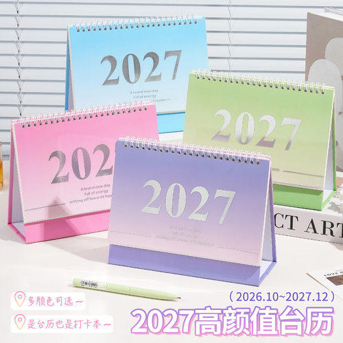 2027年台历日历创意简约桌面摆件马年新款月历到2026工作打卡小计划本商务办公高颜值年历专用记事台历本日程