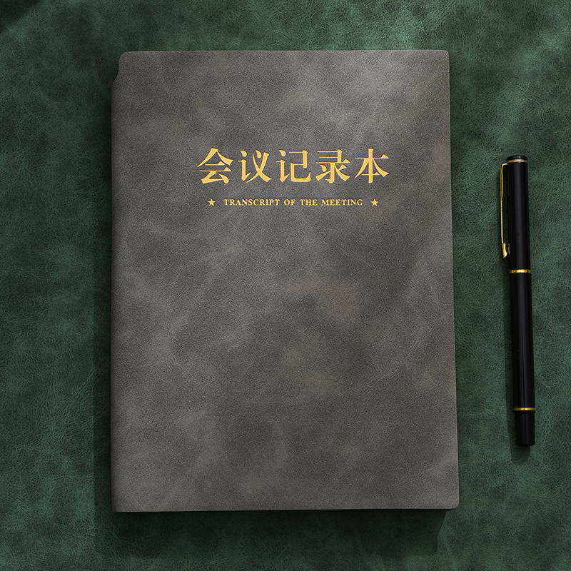 会议记录本A5办公工作开会学习记事本软皮B5加厚开会纪要专用笔记本子2025商务高端定制礼盒套装订制LOGO