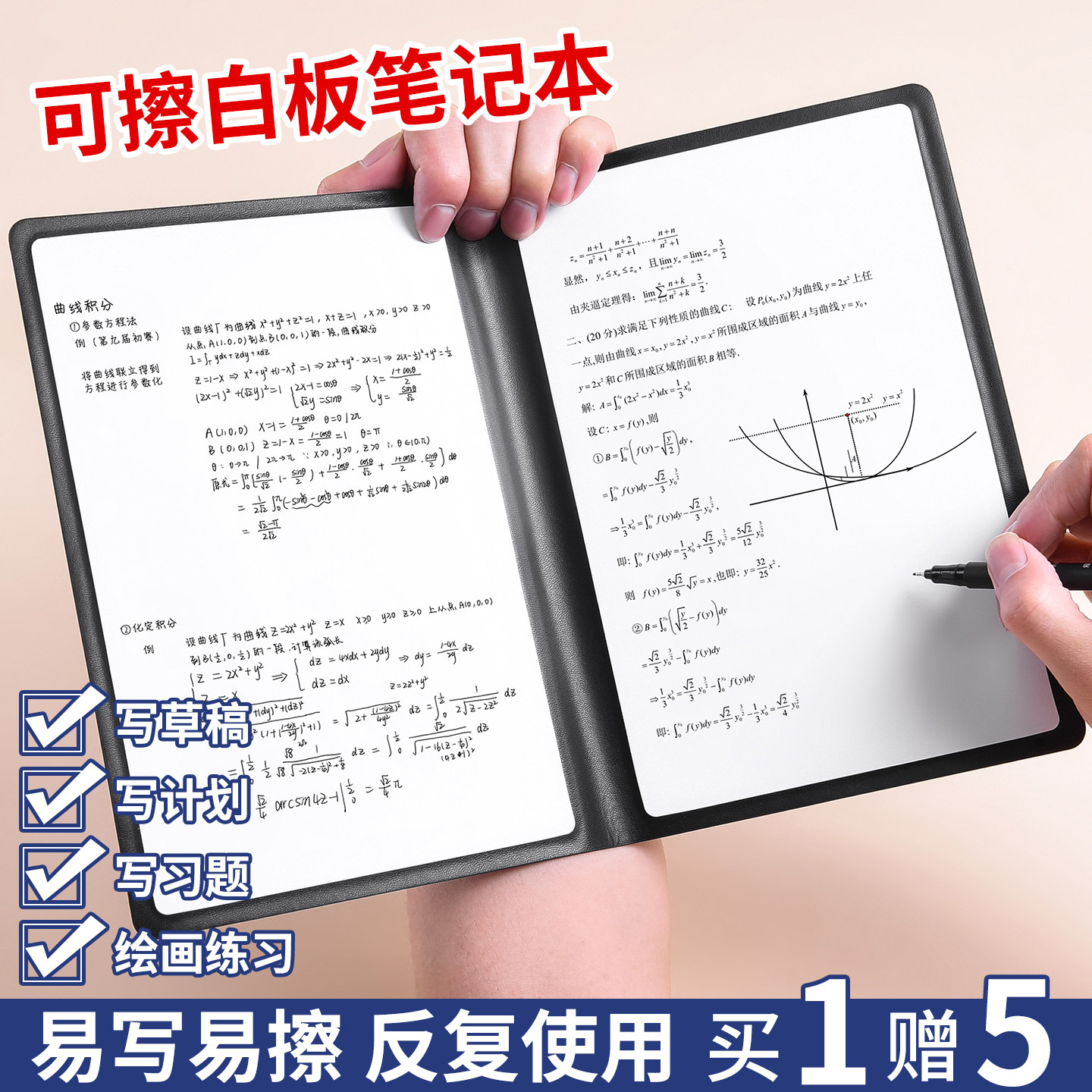 白板笔记本便携可擦a5小白板桌面记事板留言板写字板草稿板白板本A4办公备忘录提示板教学手写画板白板记事本图片