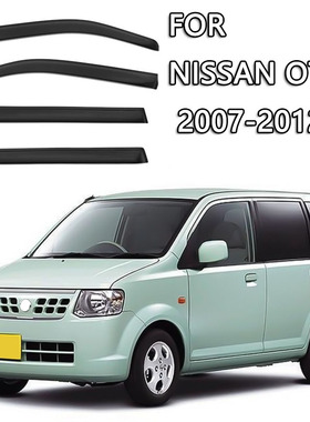 适用于Nissan Otti/雨眉车窗导流挡水板晴雨挡H82-H92-NA1-na0