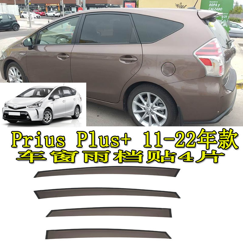 适用 Prius Plus + 普锐斯晴雨挡车窗雨档遮阳海外跨境港澳