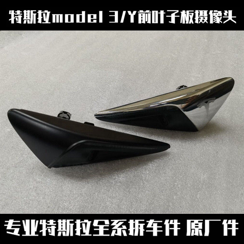 特斯拉model3ysx叶子板摄像头