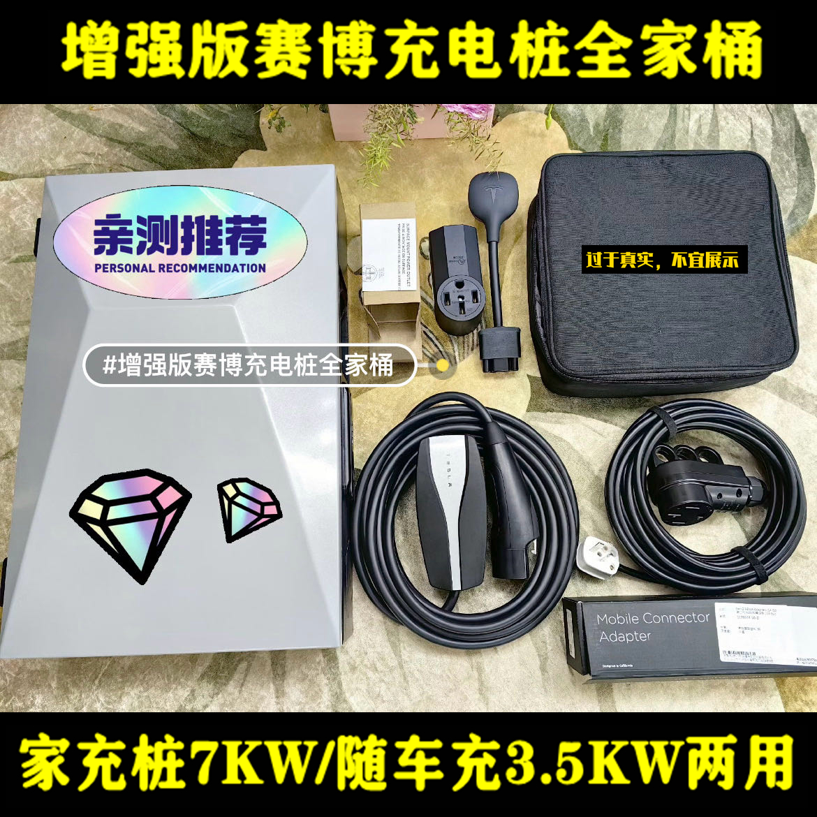 特斯拉赛博7kw随车充电桩平替款