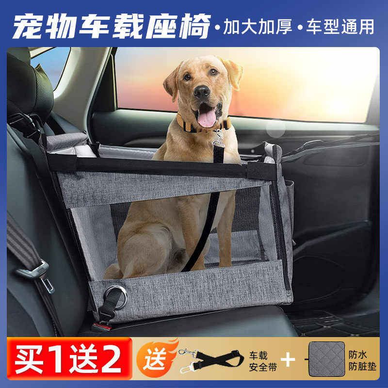 宠物车载狗窝狗狗安全坐车外出神器汽车防脏狗子座椅垫防水车载包,宠物/宠物食品及用品,猫狗车载垫,淘宝优惠券,粉丝福利购,淘宝优惠卷