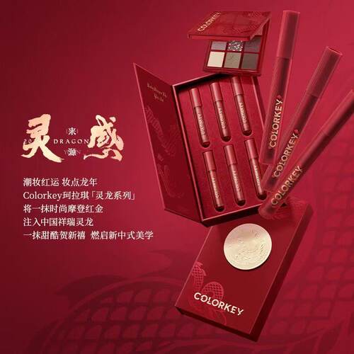 【七夕礼盒送女友送闺蜜】珂拉琪礼物唇釉口红colorkey灵龙套盒女